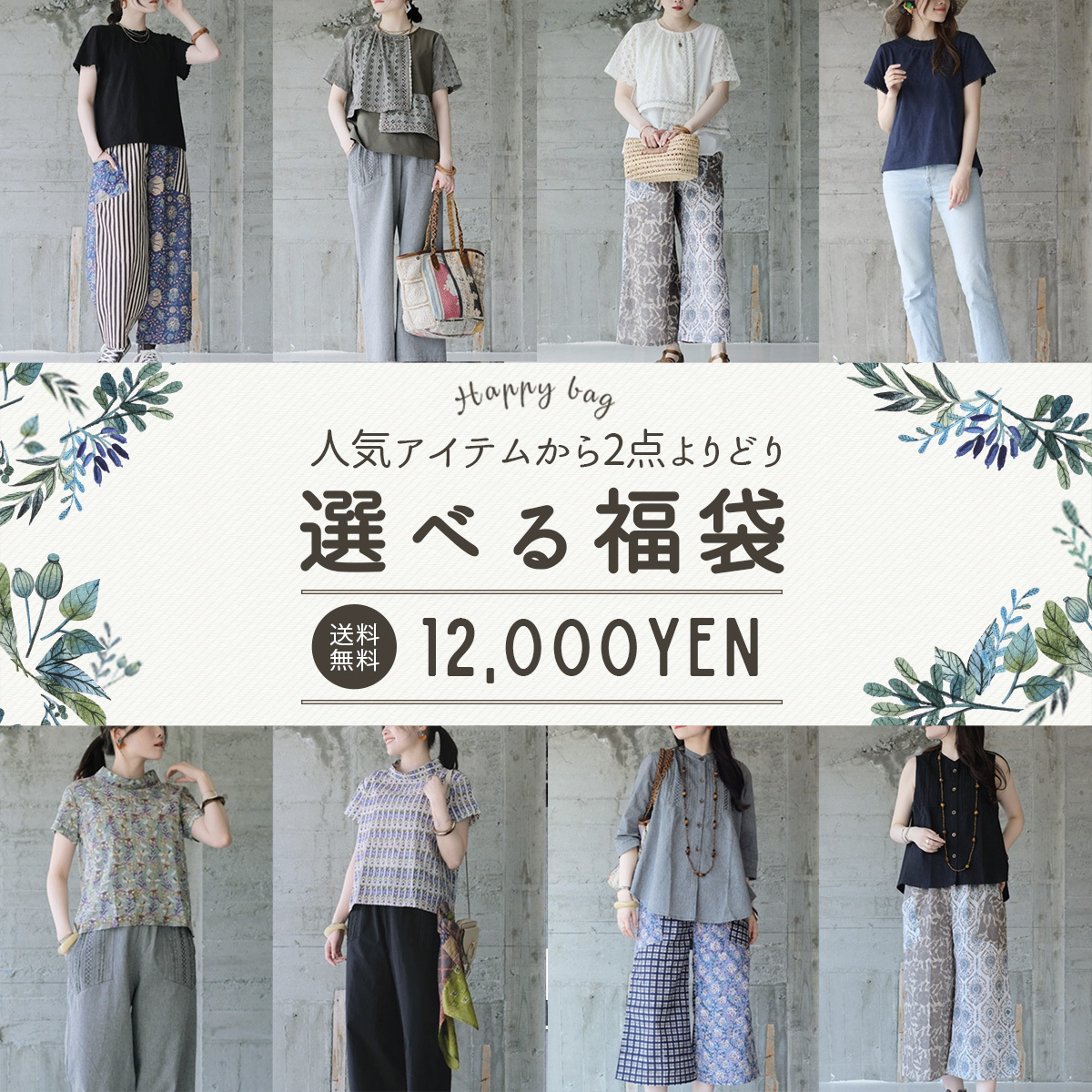 【可任选两件】人气单品夏季福袋|衬衫·T恤·裤子