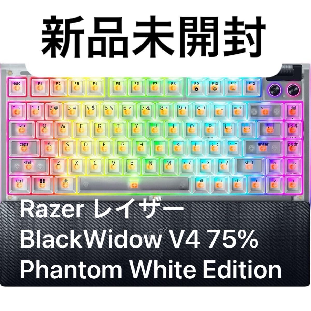Razer雷泽BlackWidow V4 75% Phantom White Edition游戏键盘