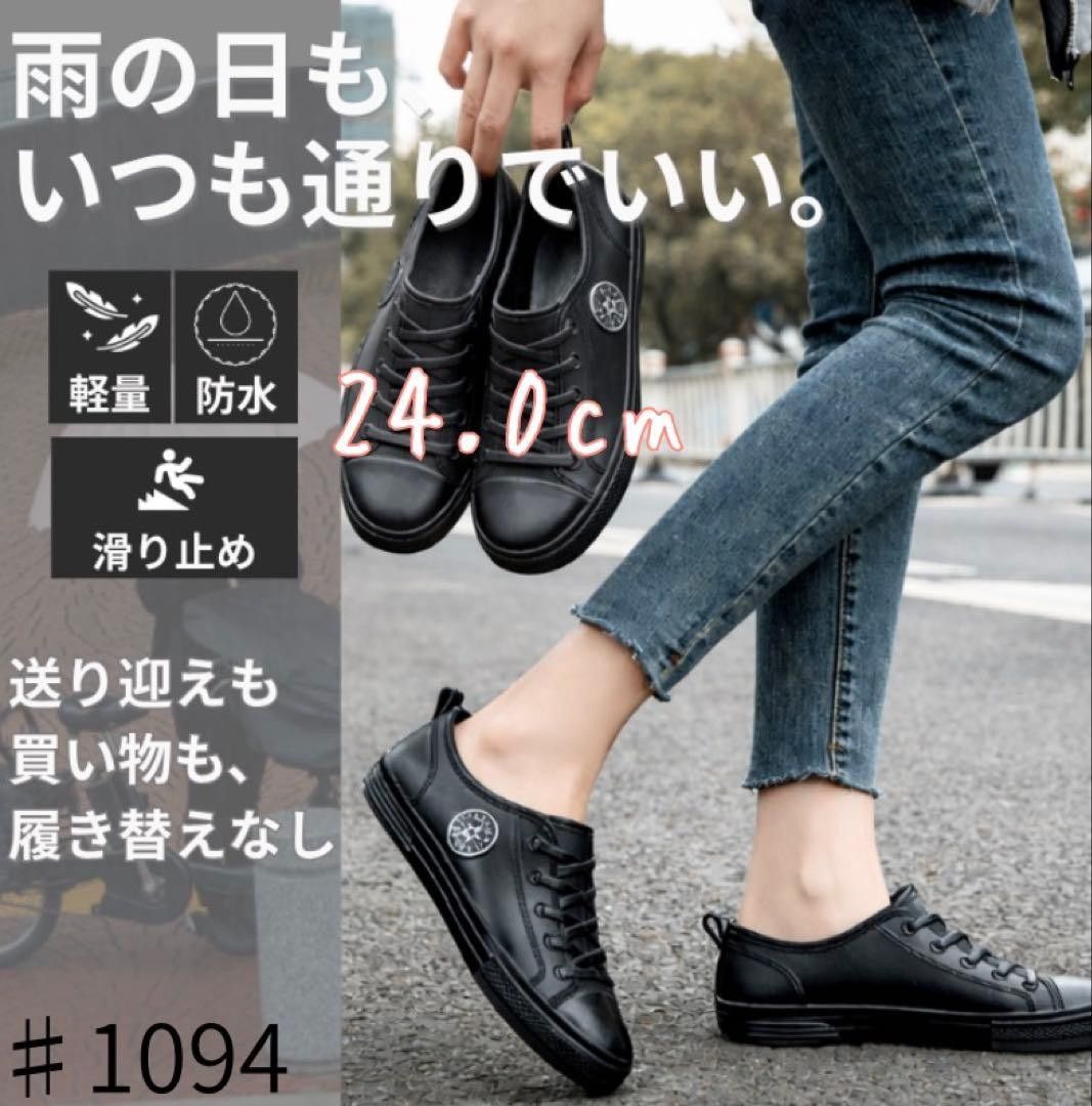 防水 レインシューズ レディース メンズ 軽量 黒 通勤 通学 24.0