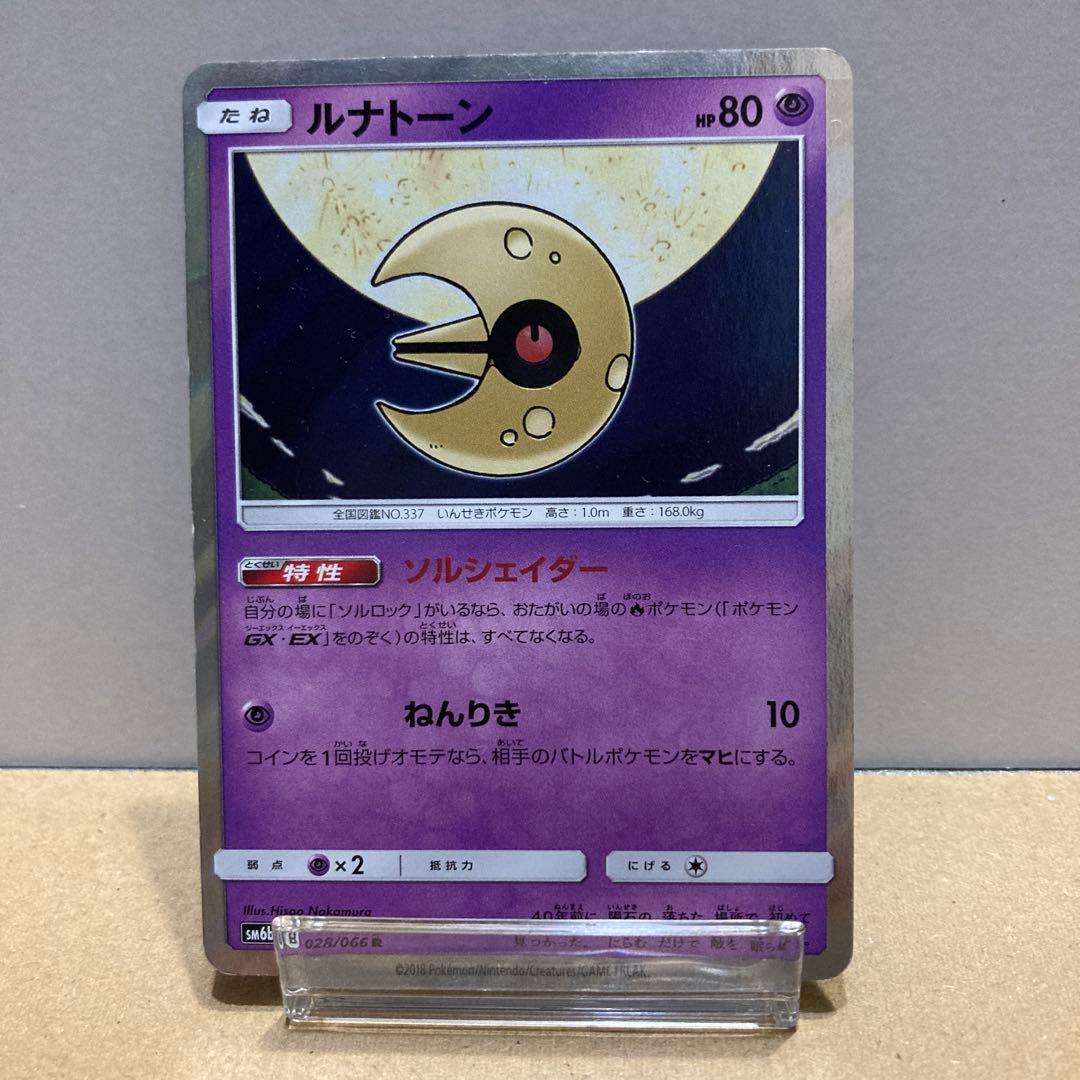 【单张出售】露娜音 sm6b 028/066