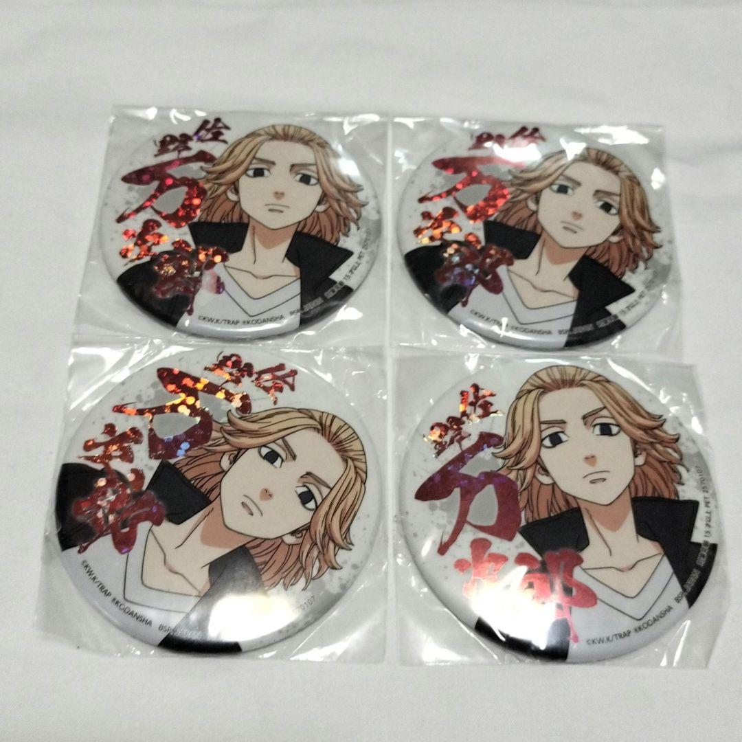 Tokyo Revengers Manjiro Sano (Mikey) Can Badge Set of 4 - #2