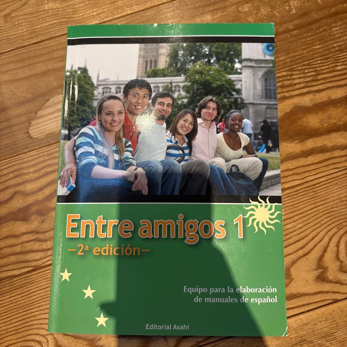 综合西班牙语课程 Entre amigos 初级（修订版） 西班牙语教材研究会/编