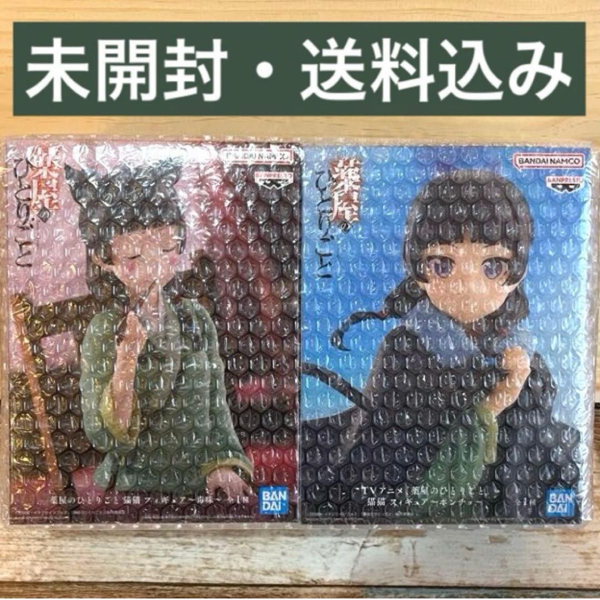 【带盒未开封】药屋少女的呢喃 猫猫 2种套装 试毒 斗篷