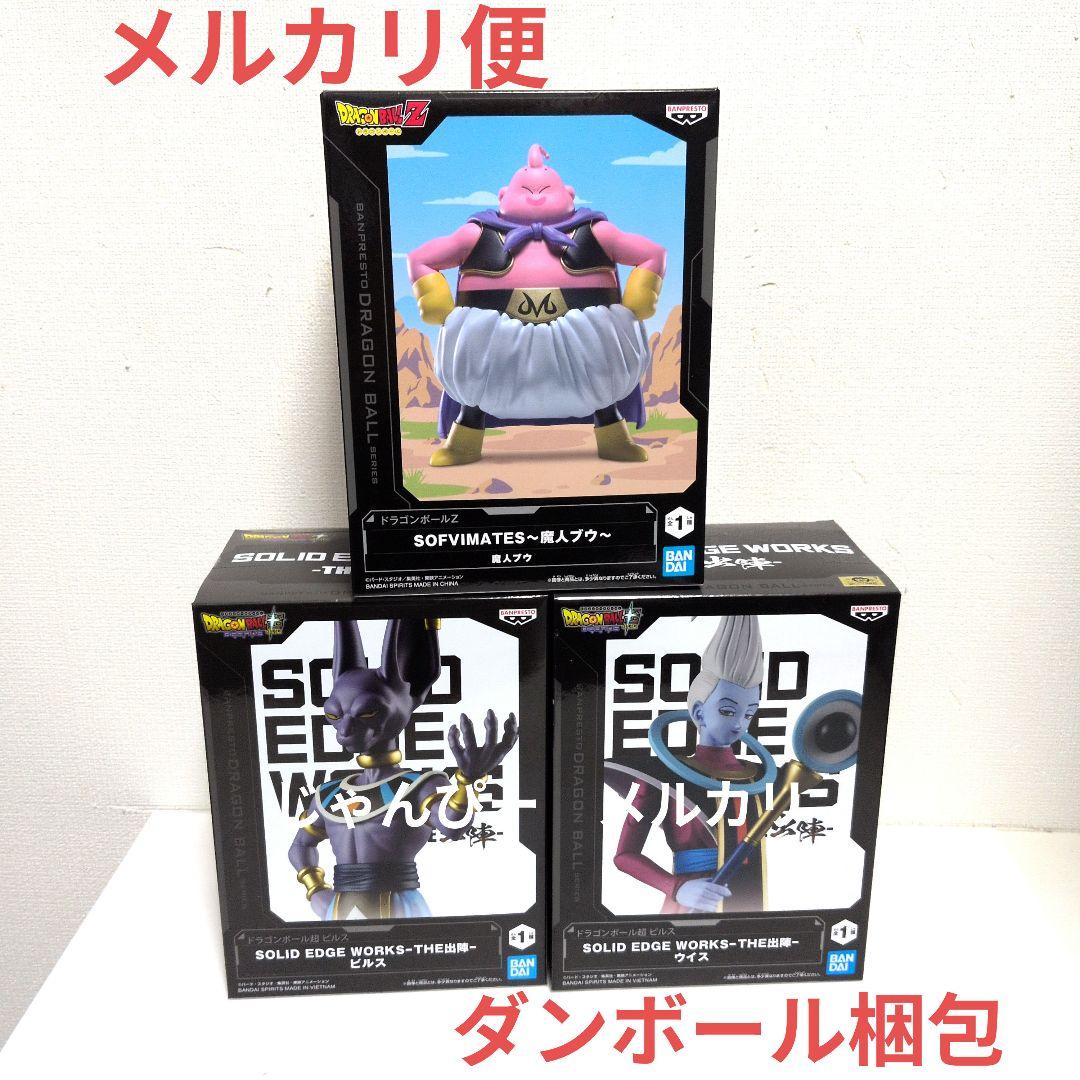 【新品】龙珠 SOLID EDGE SOFVIMATES②