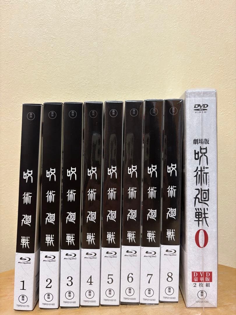 咒术回战 剧场版咒术回战0 动画 Blu-ray・ DVD 初回生产限定盘