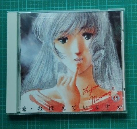 【CD】《超时空要塞Macross 爱·还记得吗〈音乐篇〉》