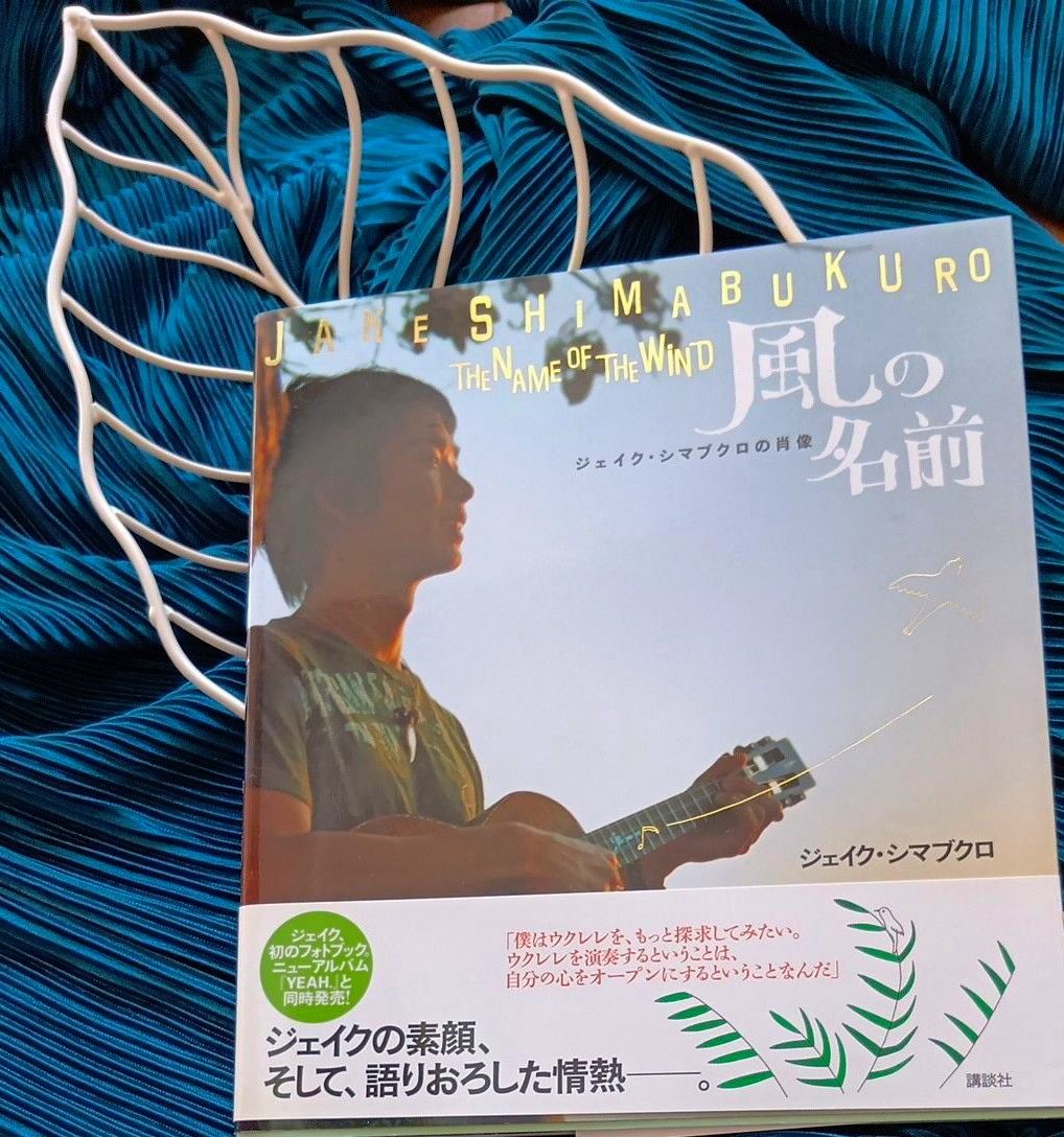 【亲笔签名♪】首本写真集《风之名》杰克·希马布鲁克的肖像 亲笔签名写真集 含书腰 HAWAII