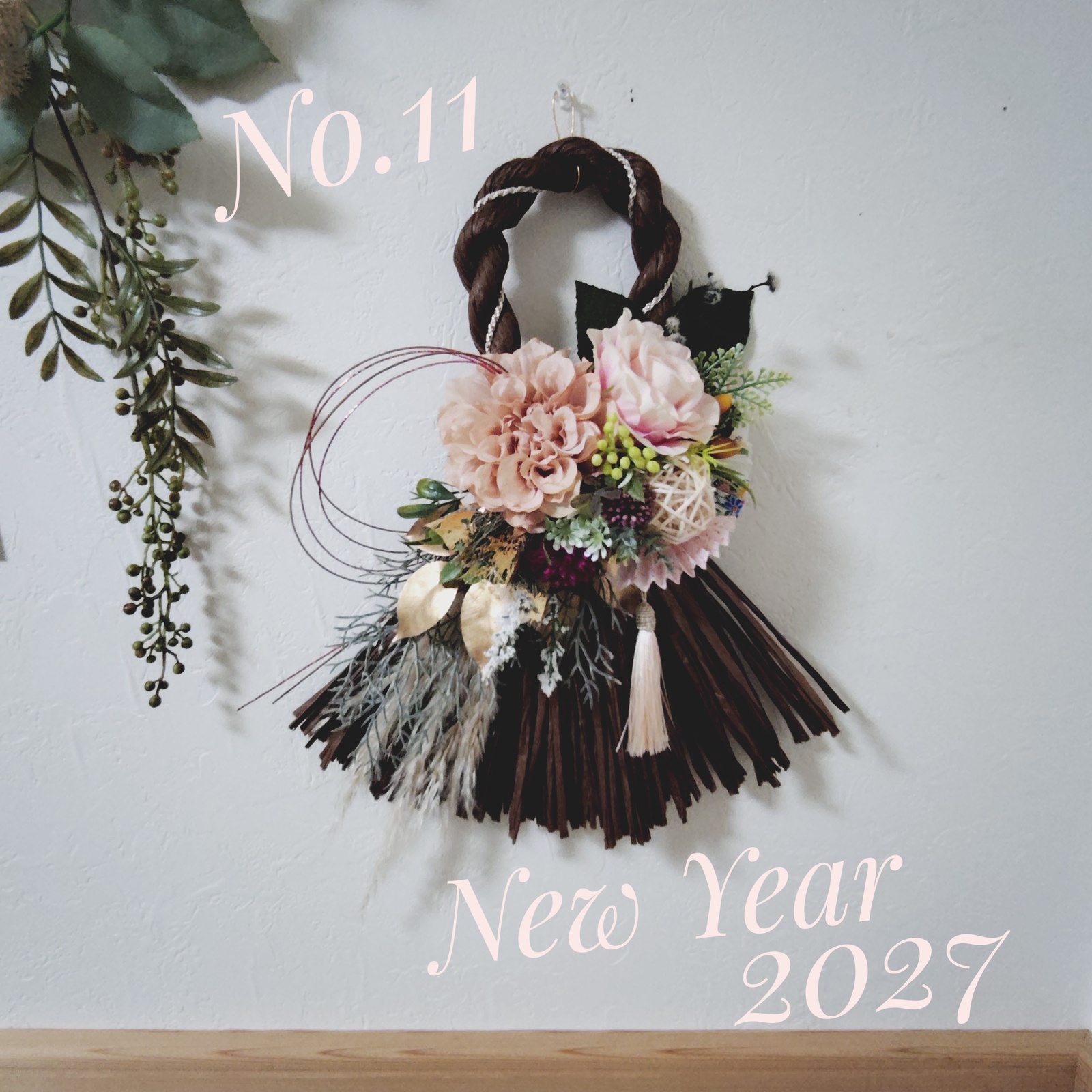 No.11 注连绳装饰品 新年装饰 花环 时尚 大号 白色 注连绳花环 西式注连绳 玄关装饰 豪华 棕色 植物风 注连绳