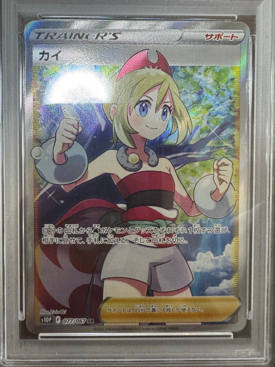 (PSA10)宝可梦卡牌 凯 SR 077/067 空间掠夺者