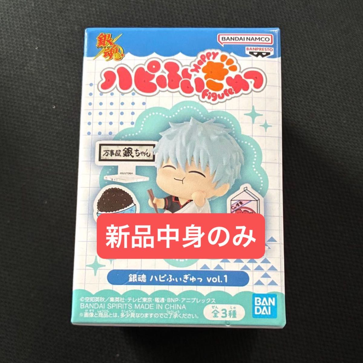 Gintama Happy Figure Vol.1 Sakata Gintoki
