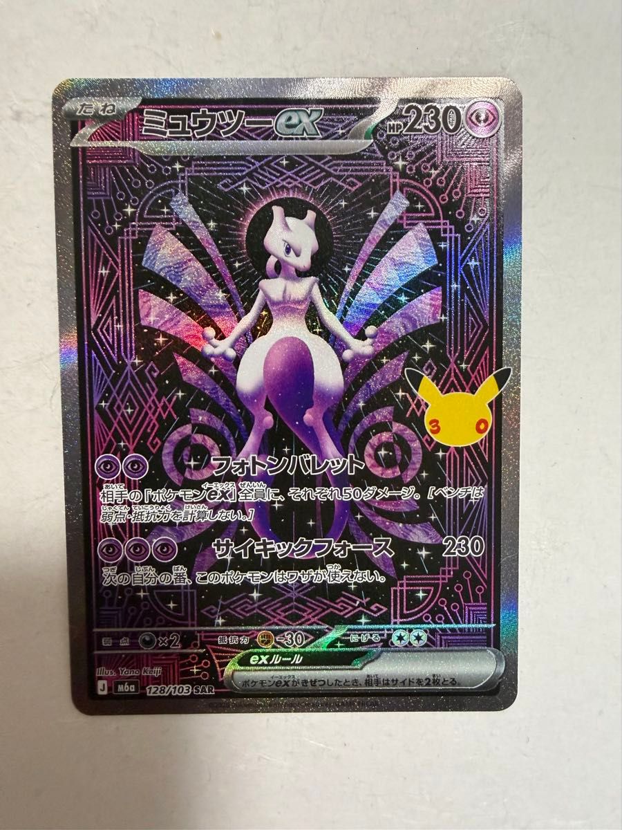 宝可梦卡牌 超梦ex SAR M6a 128/103 30周年纪念