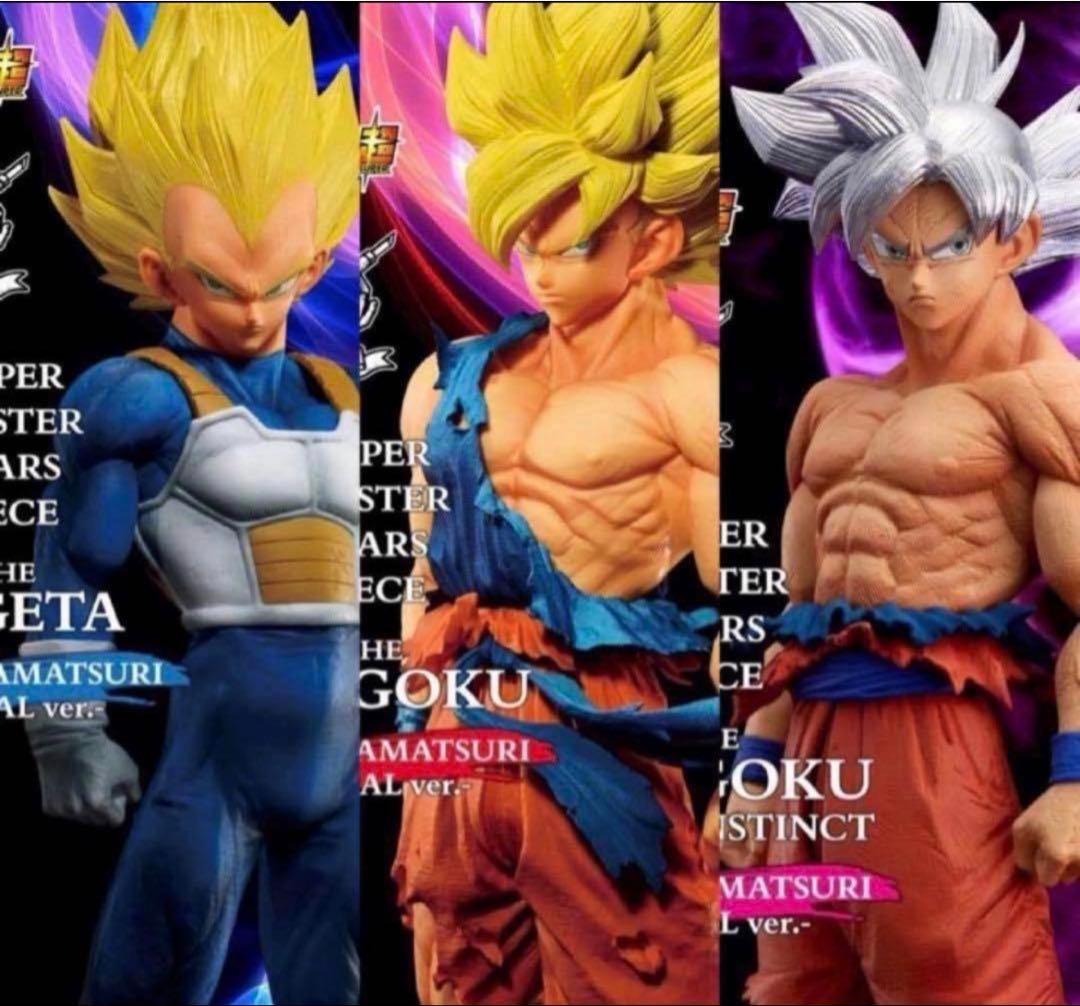【新品・未開封】ゲンキダマツリ ドラゴンボール SMSP 悟空ベジータ3体セット