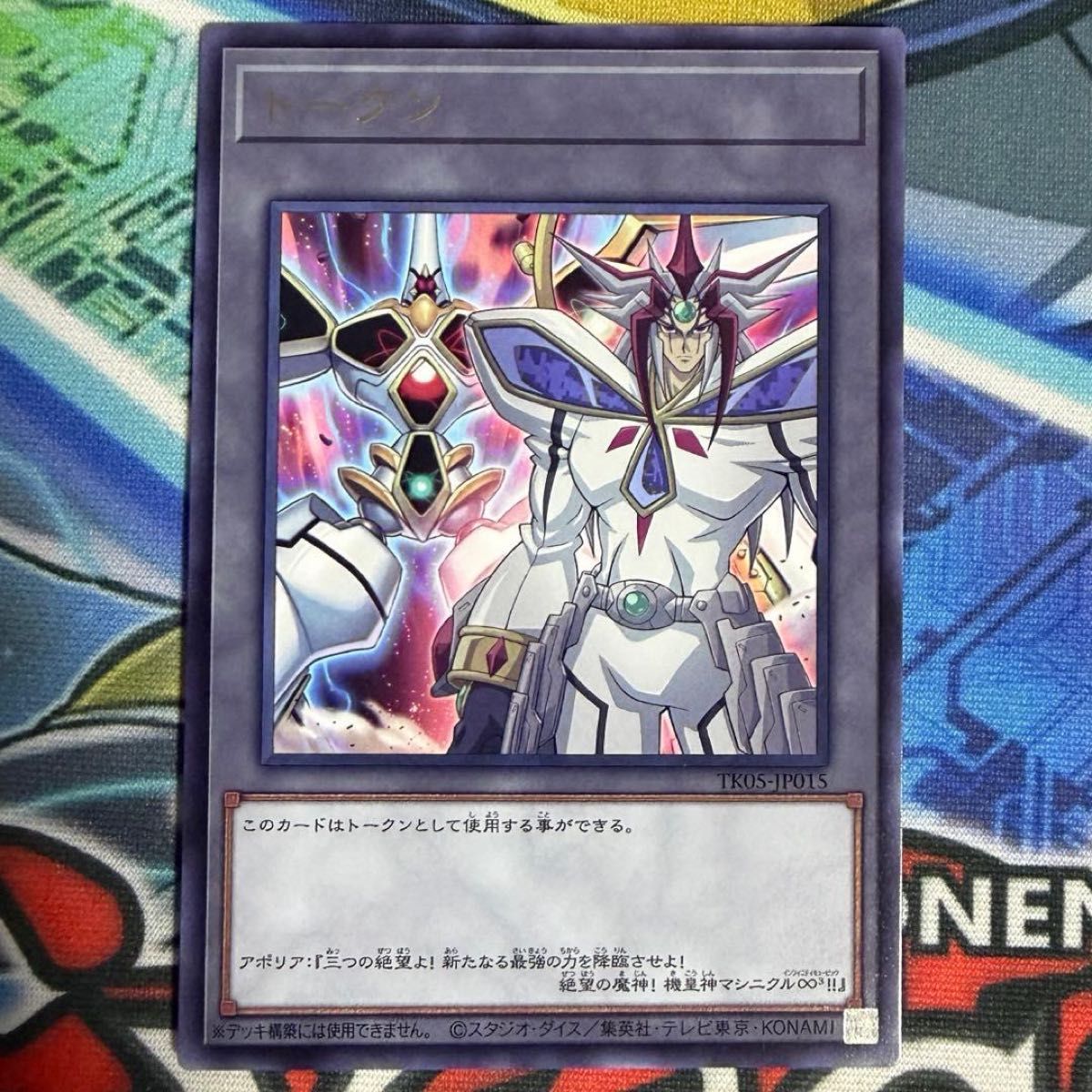 游戏王之日 5D 's Apollousa 机皇神马西尼库尔∞ R字稀有 TK05 代币包5