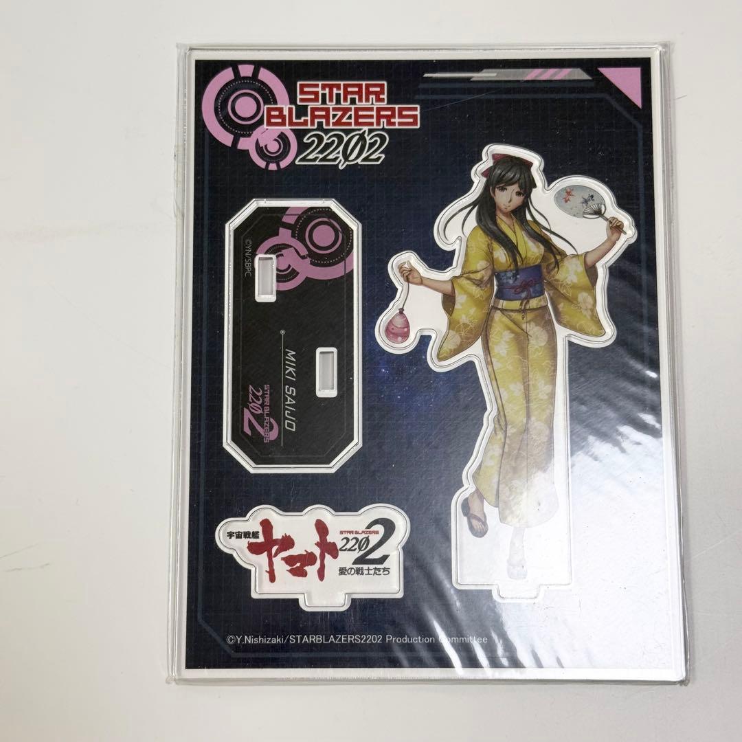宇宙戦艦ヤマト2202 アクリルフィギュアスタンド アクスタ 西条未来 浴衣