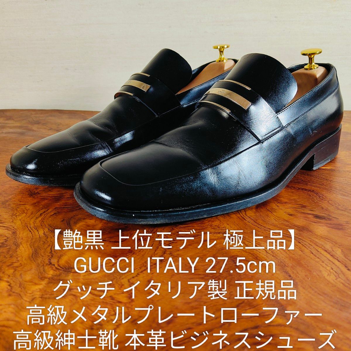 【艳黑极美品】古奇意大利制高级金属板礼服鞋高级绅士鞋GUCCI黑色低脚27.5cm