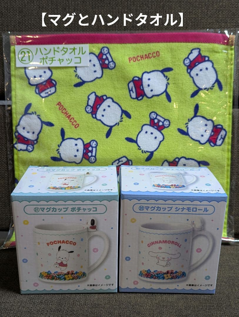 [New/Unused] Lot Sale: Sanrio Mugs with Cinnamoroll and Pochacco, Set of 3