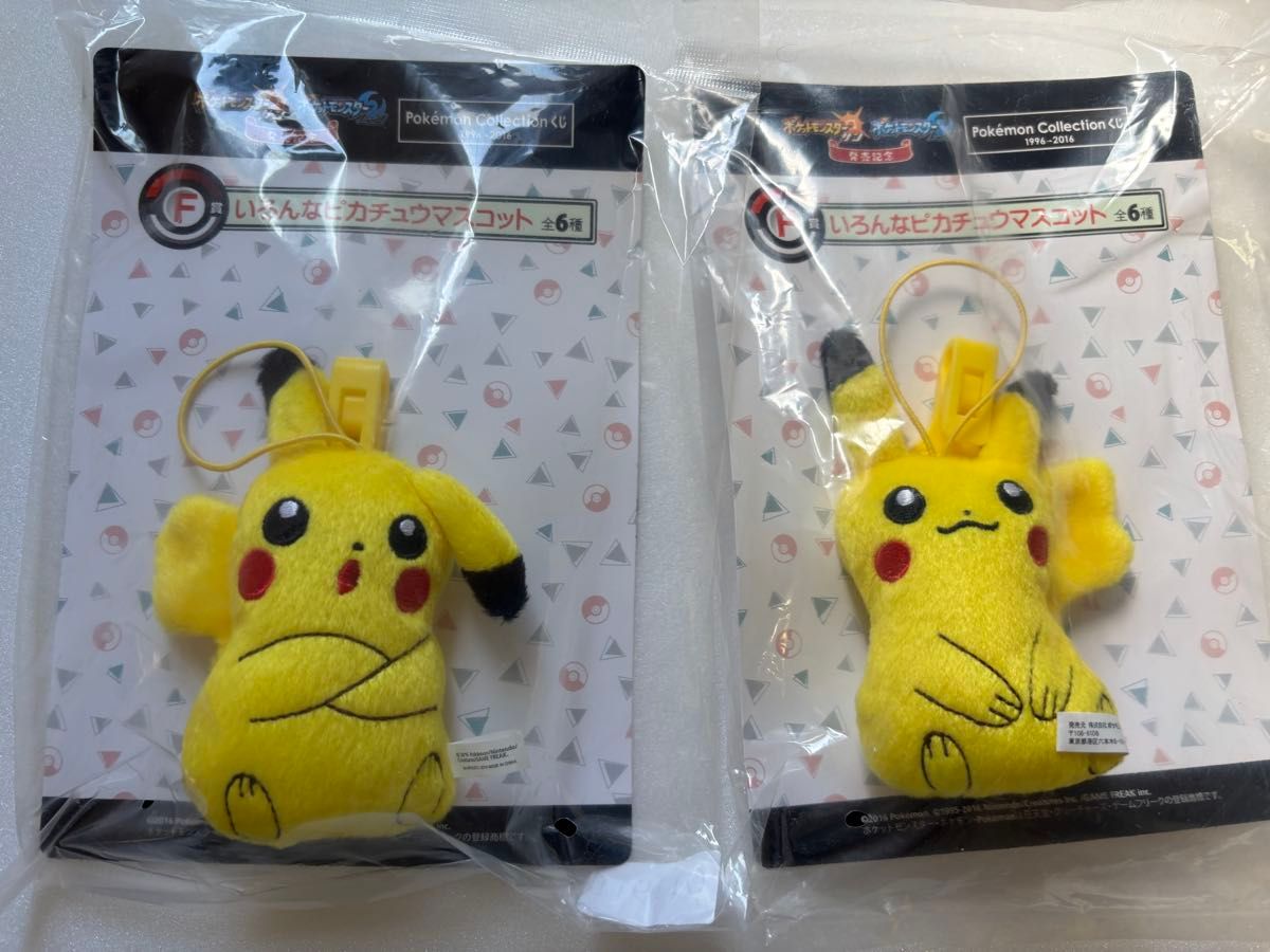 宝可梦 一番奖品 F等奖 各种皮卡丘毛绒玩具 2个装