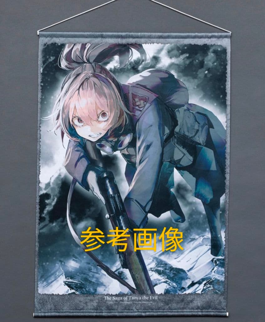 Online Lottery: Youjo Senki Prize A-5 B2 Tapestry E Volume 14 Cover Illustration