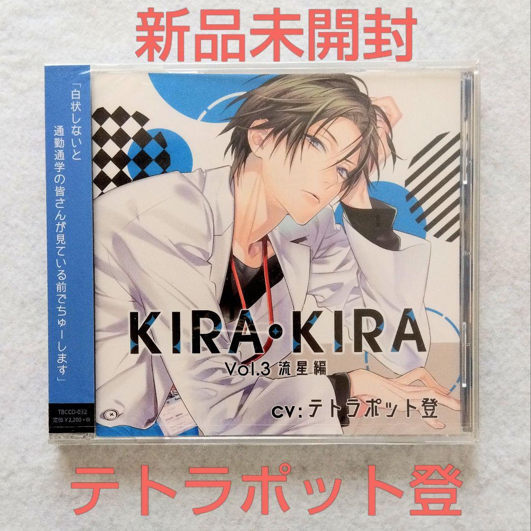 KIRA · KIRA Vol.3流星编四壶登
