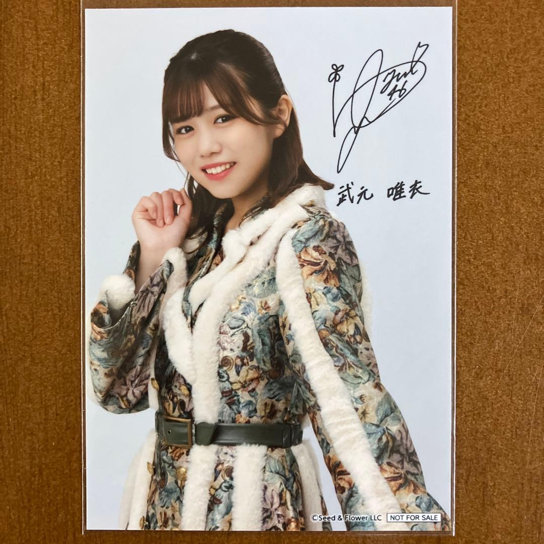 樱坂46 武元唯衣 签名照片 1