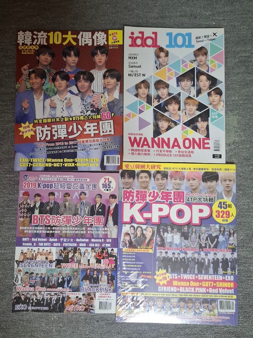 K-POP杂志 整套出售 BTS TWICE WANNA ONE