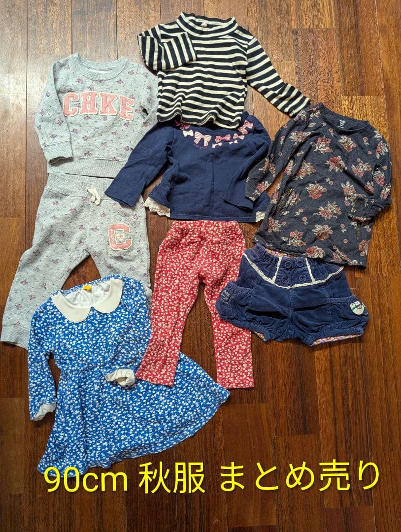【秋季服装】90cm女童服装 套装出售 适用于幼儿园等 套装服饰