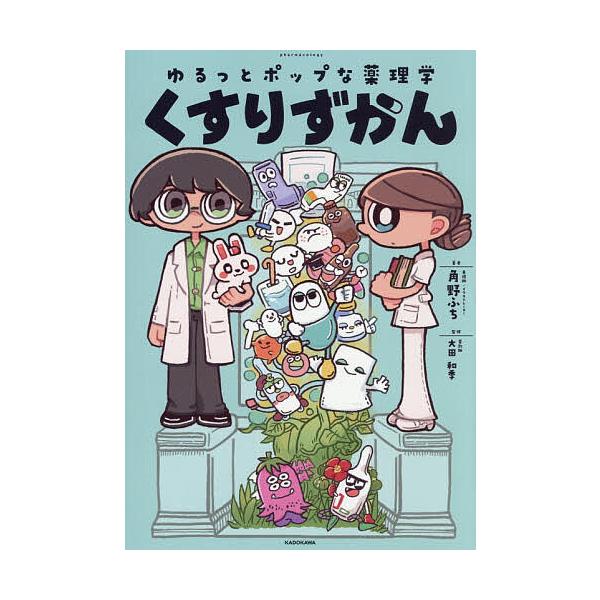 药理学,药理学,药理学,药理学,药理学,药理学