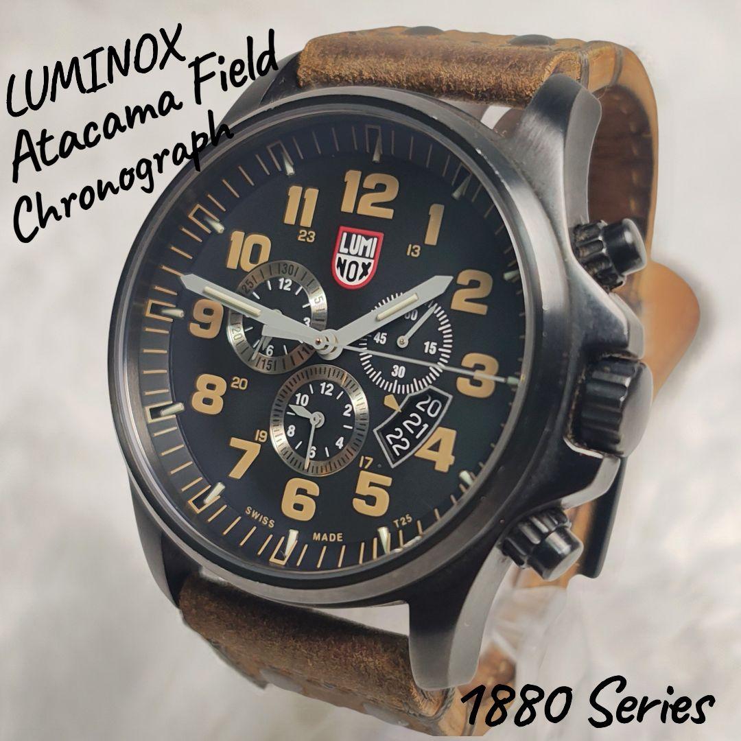 LUMINOX 阿塔卡马野外计时码表 1880