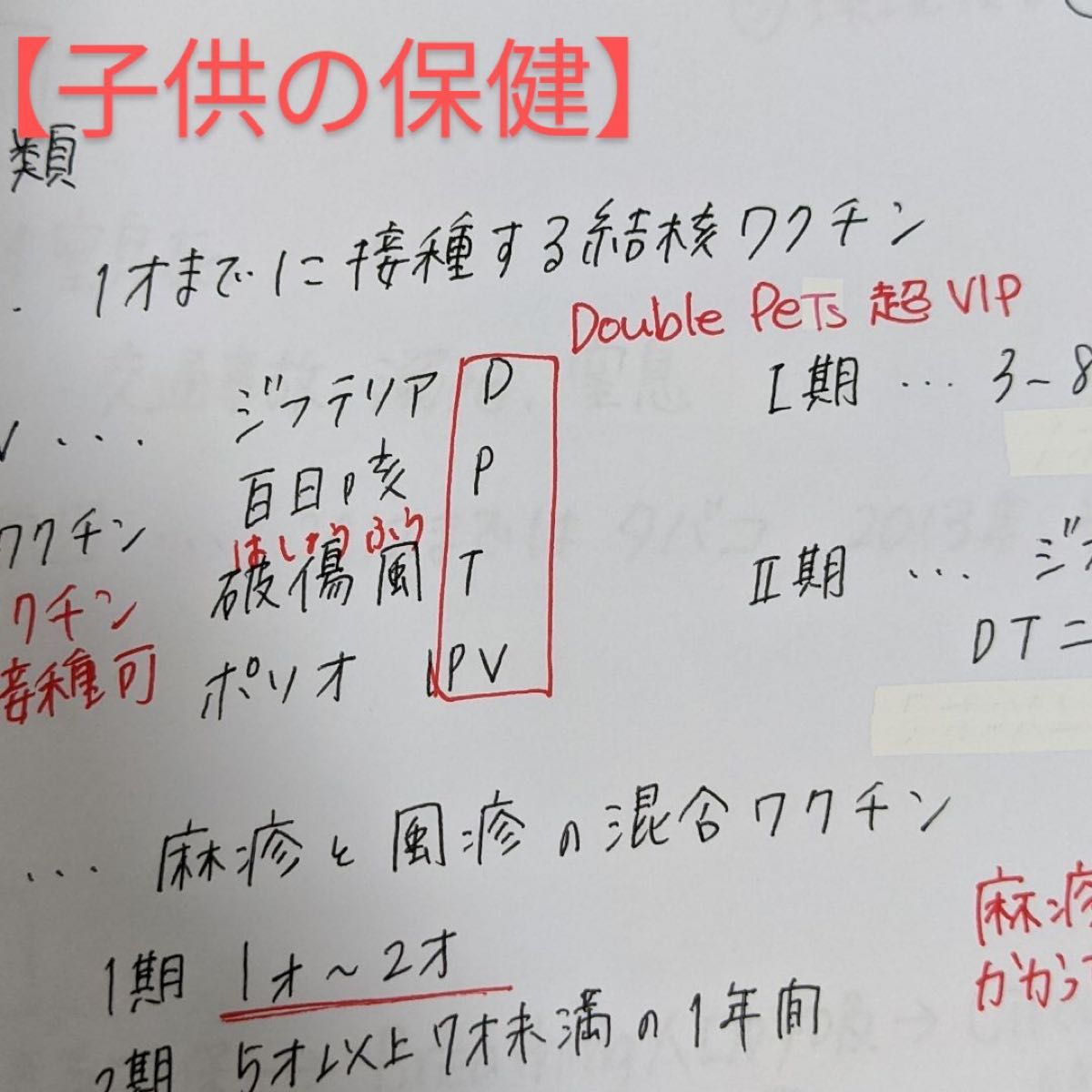 保育员考试儿童保健2029年度