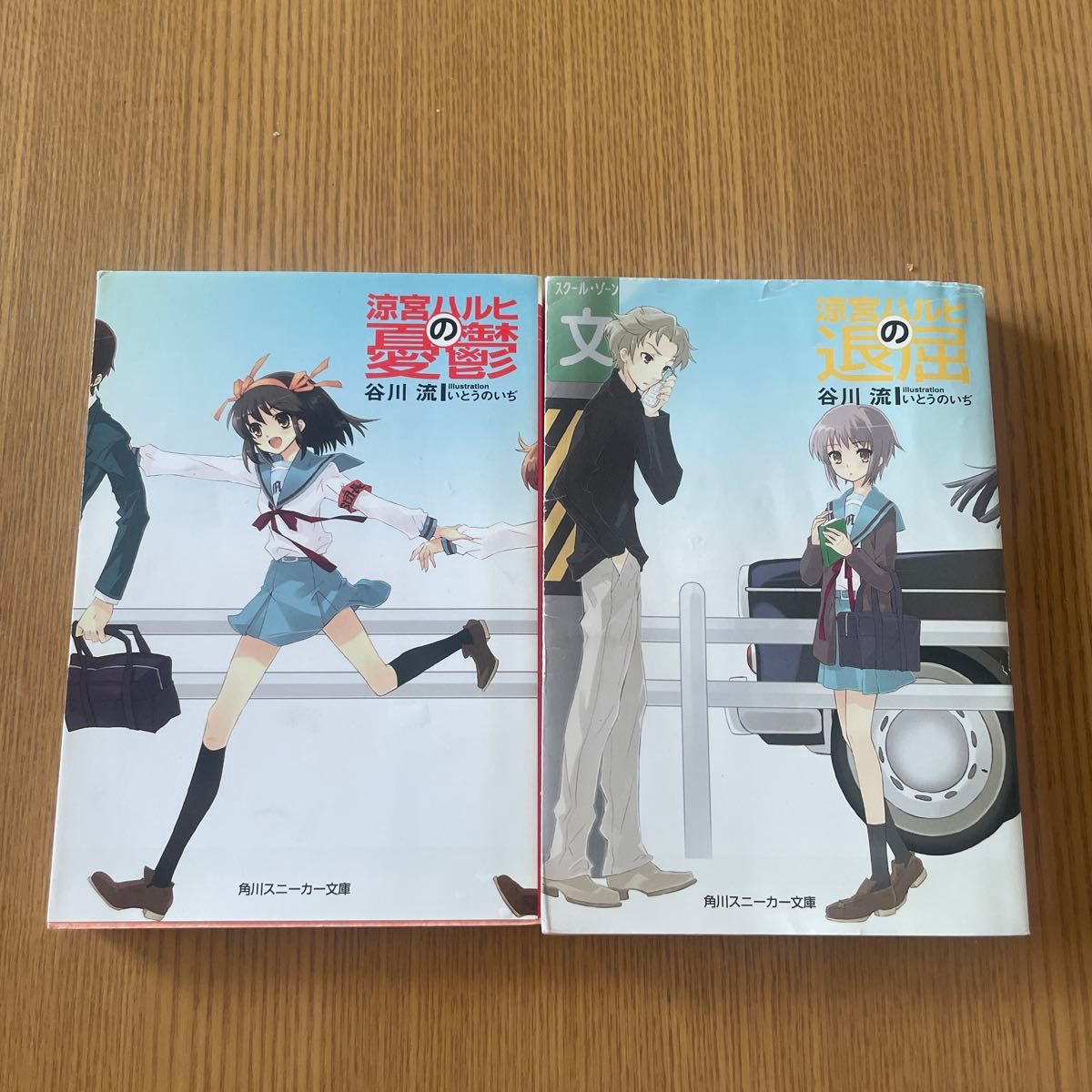 The Melancholy of Haruhi Suzumiya: The Boredom of Haruhi Suzumiya, 2-volume set, Kadokawa Sneaker Bunko, by Nagaru Tanigawa
