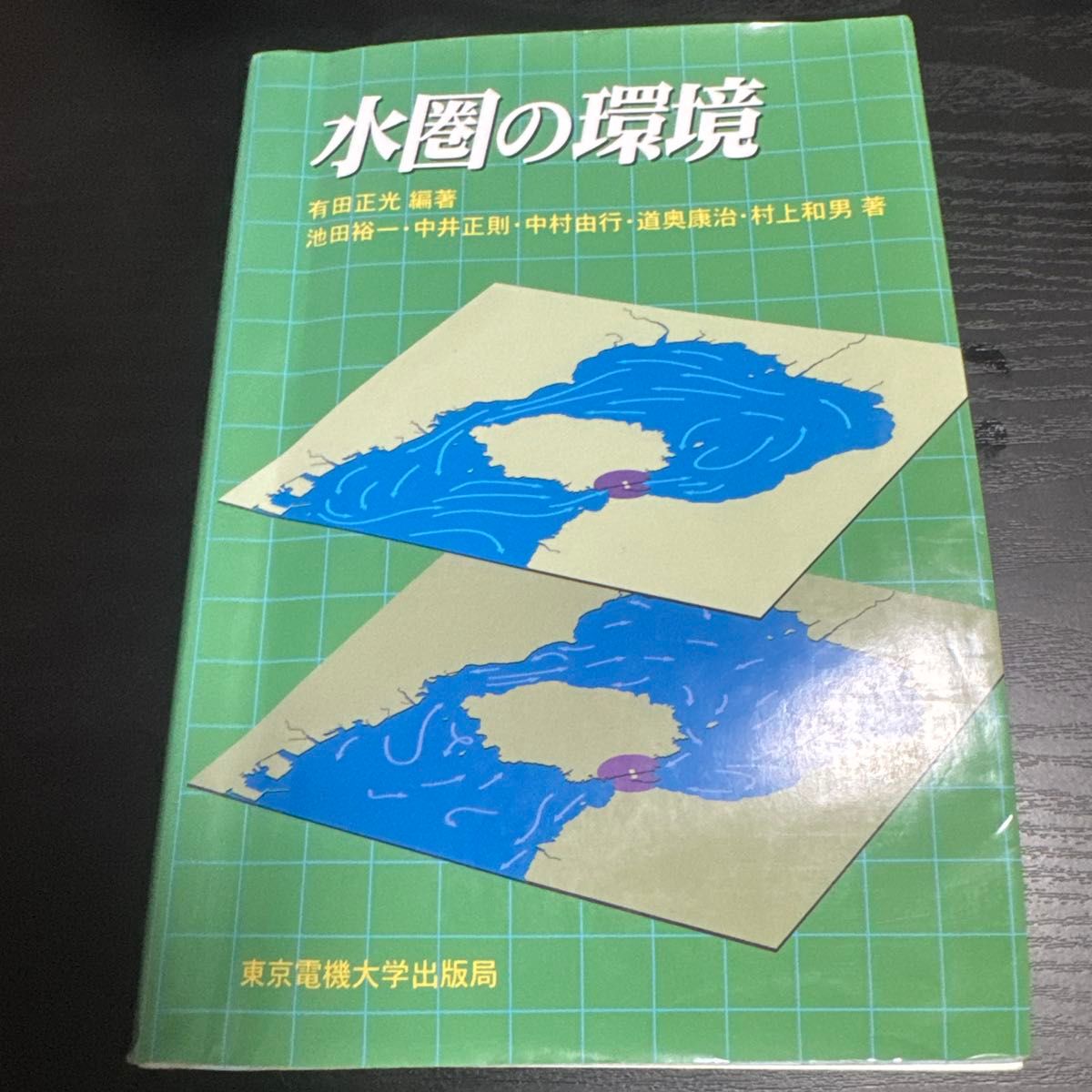 东京电机大学出版局,东京电机大学出版局