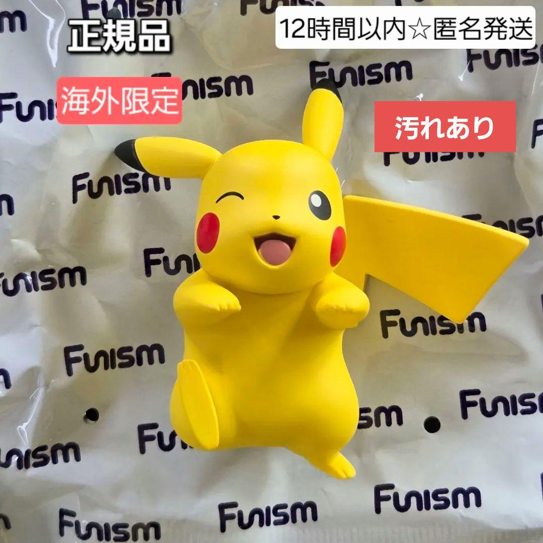 Funism Pokemon Series 1 HIPPERS Pikachu #2