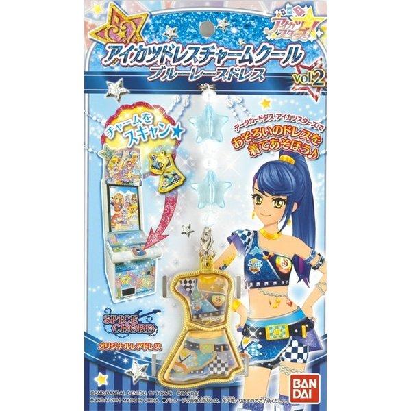 アイカツスターズ! アイカツドレスチャームクール ブルーレースドレス バンダイ プレゼント ポイント利用