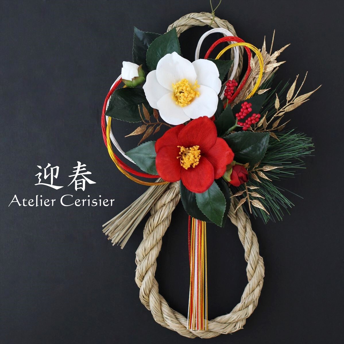 【专题刊登】新年装饰·注连绳 高级椿花(红白)仿真花