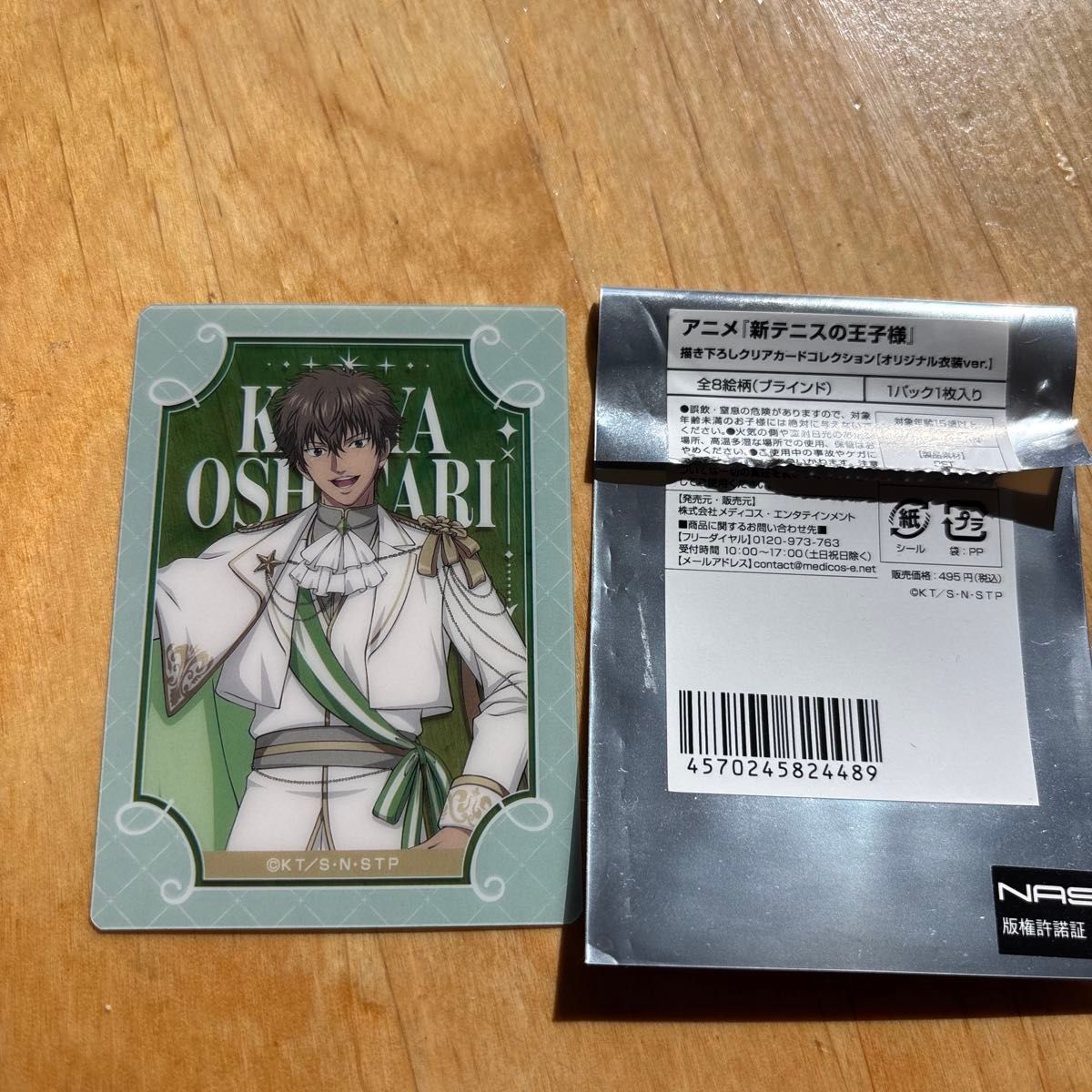 新网球王子画的透明卡片收藏忍足侑士原创服装ver。