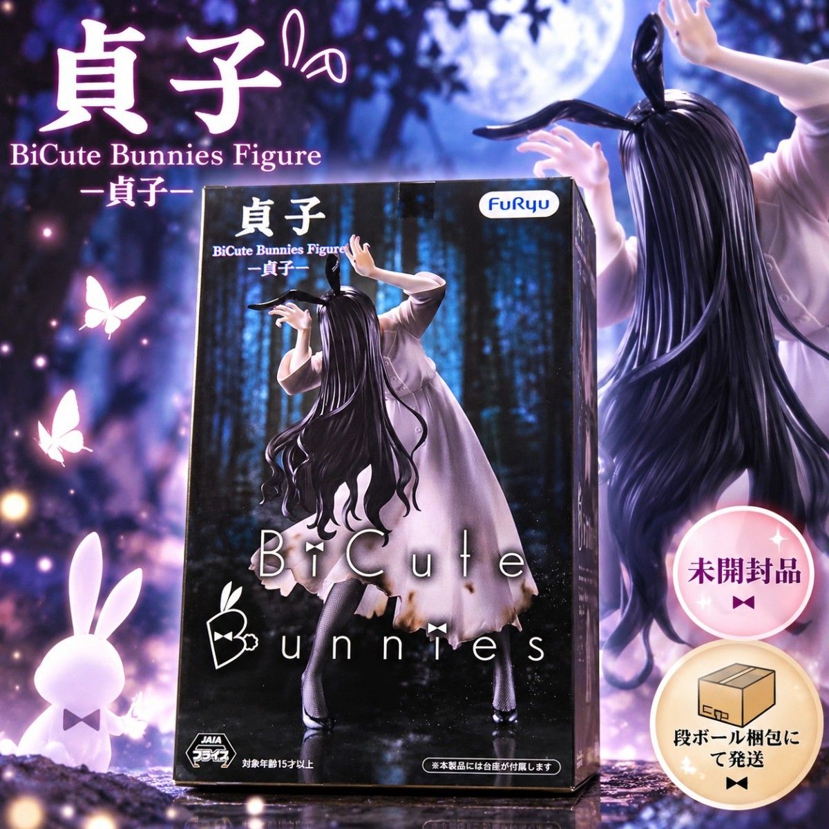 贞子 BiCute Bunnies 手办 弗鲁