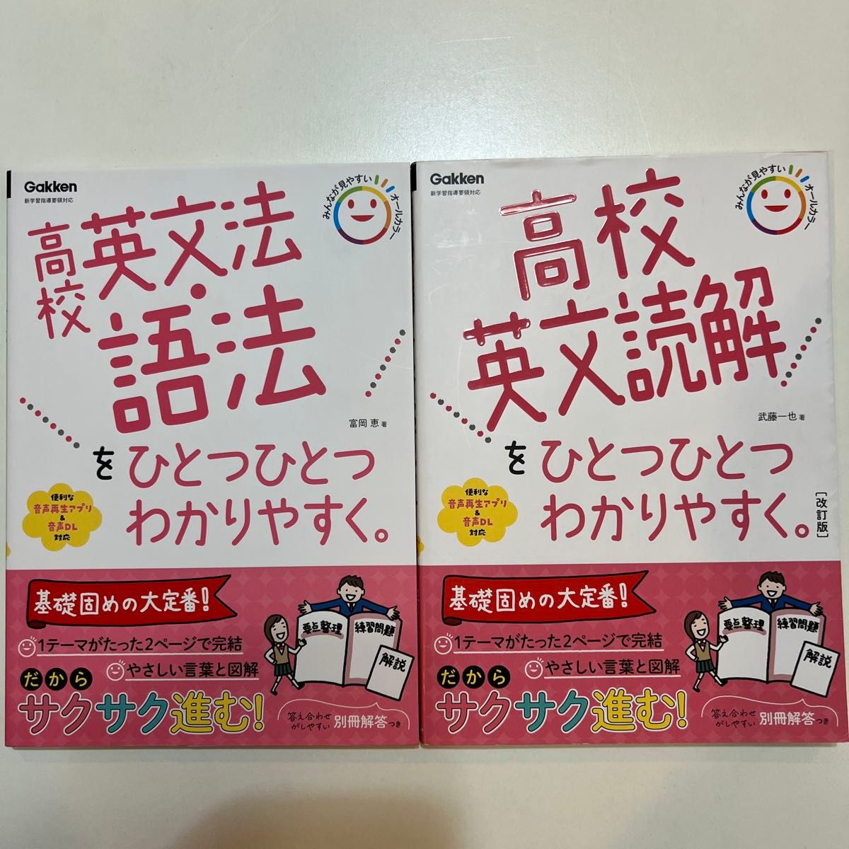将高中英语语法与法语逐一讲解，浅显易懂。· 将高中英语阅读理解逐一解析，通俗易懂。两册套装