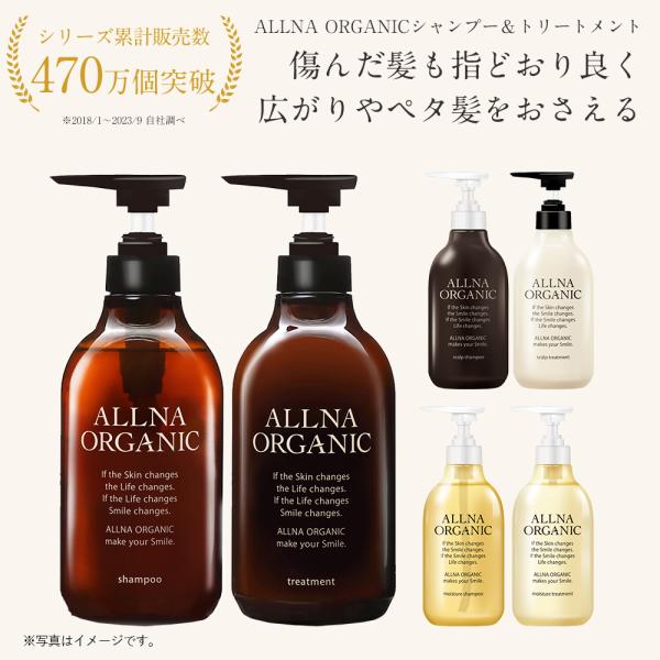 ALLNA ORGANIC Set Shampoo Organic Hair Care Additive-Free Non-Silicone ALLNA ORGANIC 500ml