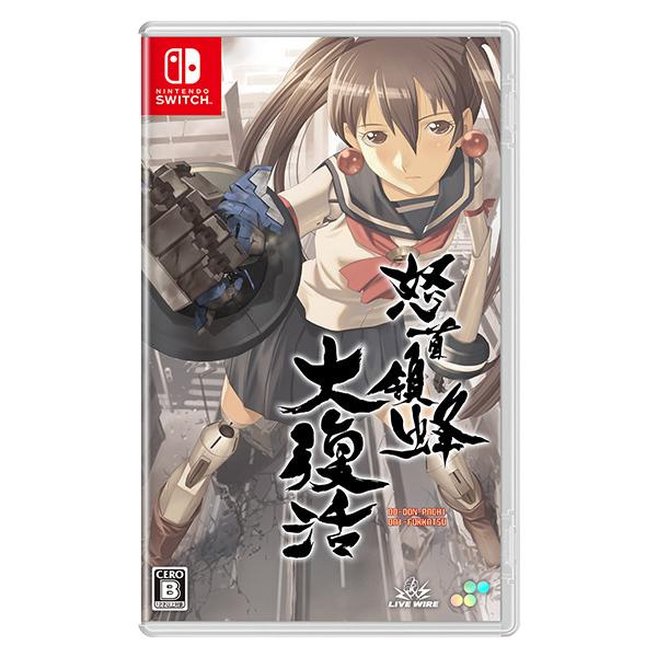 [メール便OK]【新品】【NS】怒首領蜂 大復活[お取寄せ品]