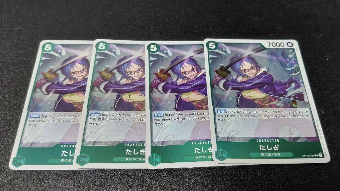 Tashigi R Green 4 cards One Piece card