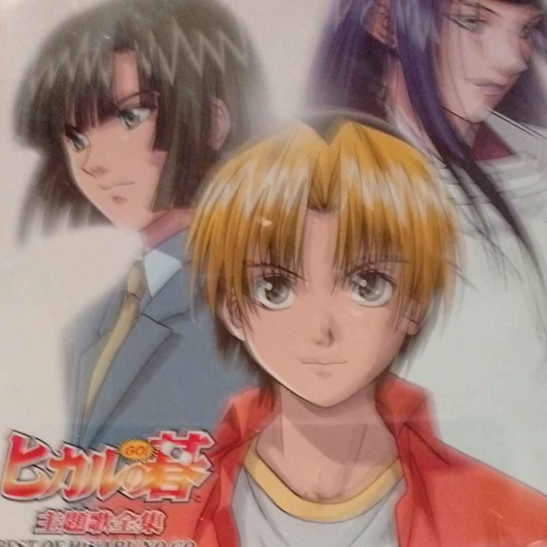《棋魂》主题曲全集 BEST OF HIKARU NO GO CD