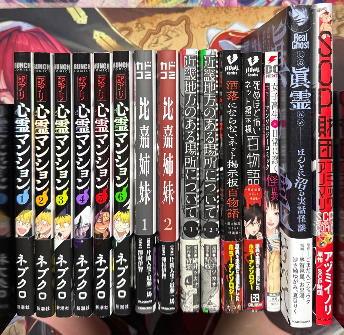 SCP 灵异题材恐怖漫画 15册 附赠特典