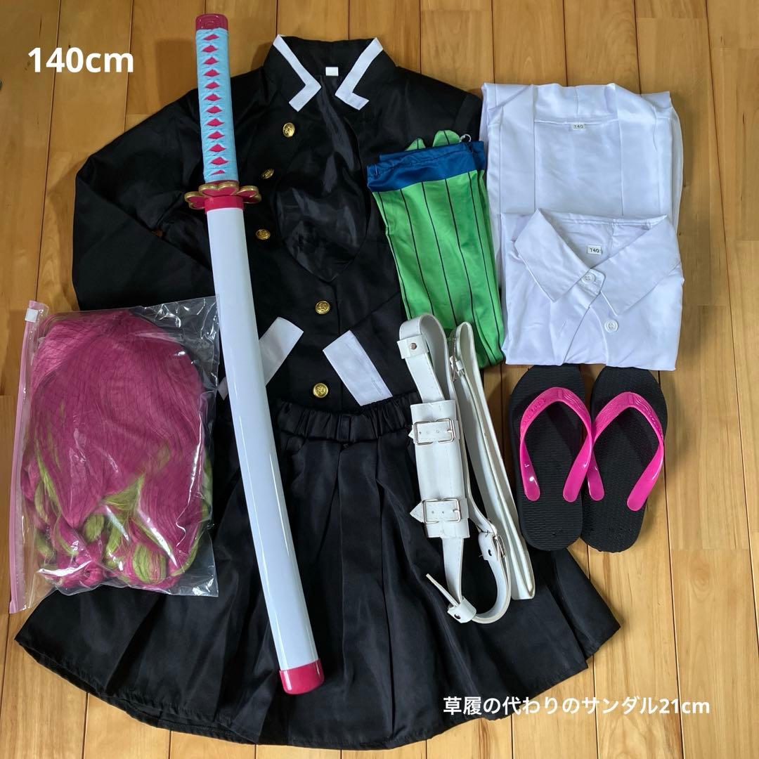 鬼灭之刃 甘露寺蜜璃 角色扮演 140cm 全套(含假发、刀及赠品)