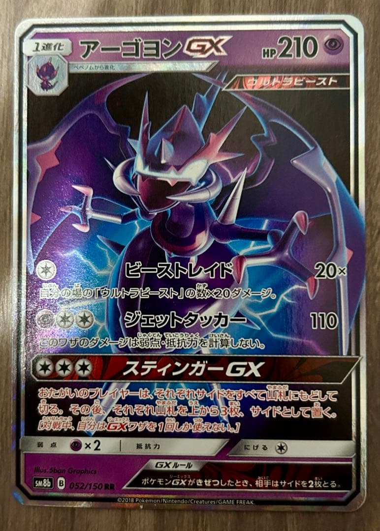 ARGON GX RR 太阳&月亮 高级包 超闪亮 闪...