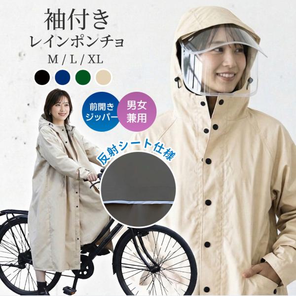 【ヘルメットに対応】レインコート 自転車 通学 通勤 リュック カッパ自転車 保育園 レインポンチョ 二重ツバ 超撥水 反射テープ バイク リュック対応