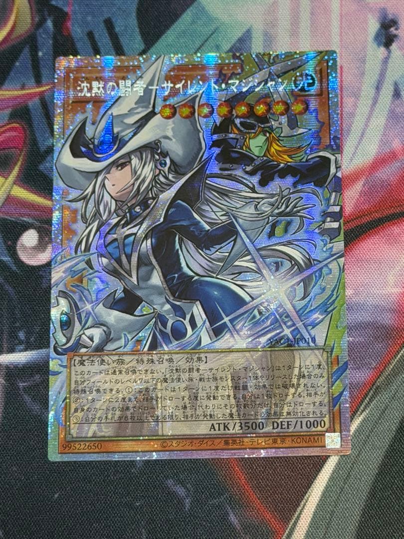沉默的斗士无声魔术师超框架普里兹马亚洲游戏王