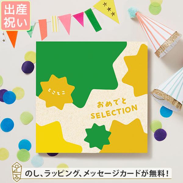 目录礼品 礼品目录 产礼 绘本 婴儿 宝宝 恭喜精选<托托库>