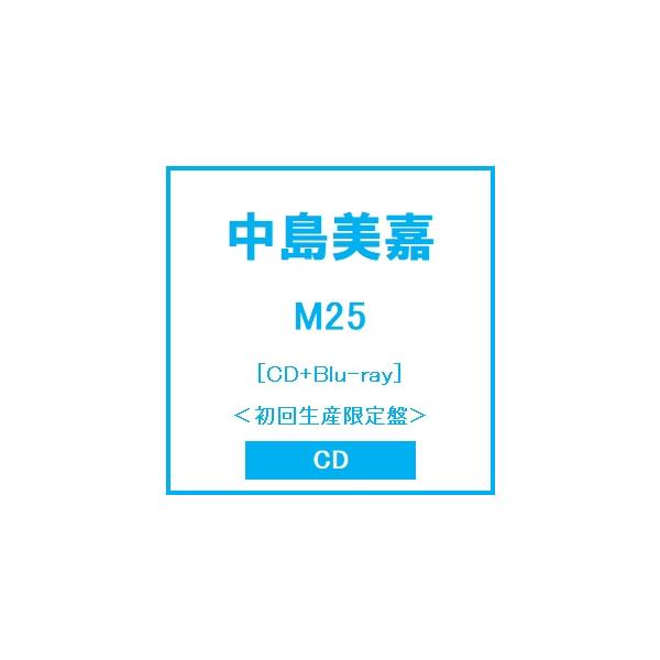 中岛美嘉 M25 ［CD+蓝光光盘］＜初回生产限定版＞ CD ※附赠特典