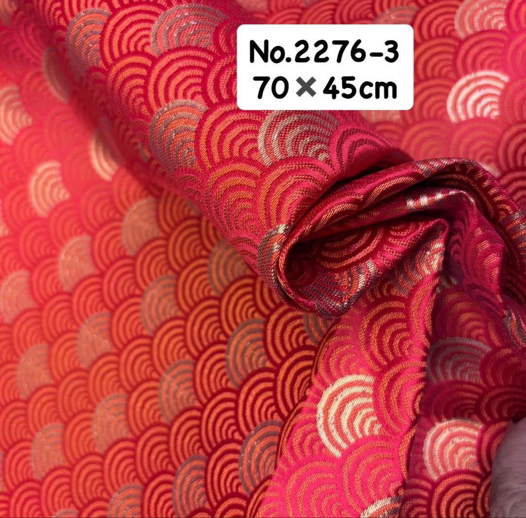 C-2276-3▲ 西阵织 金兰碎布 70厘米宽 45厘米 库存尾货