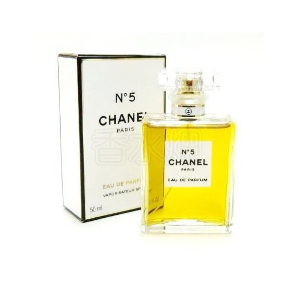 シャネル No5 EDP SP 50ml No.5 N°5 香水 フレグランス 箱ダメージ有り
